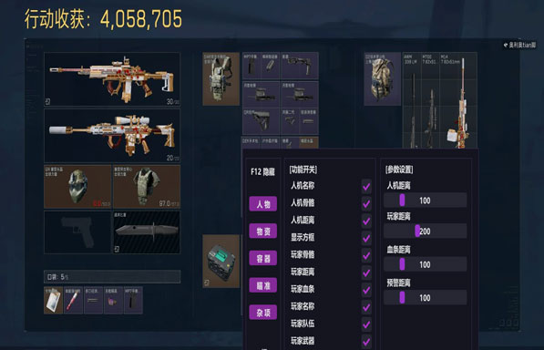 vtc三角洲反外挂软件效果